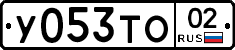 %D0%A3053%D0%A2%D0%9E02