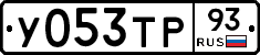 %D0%A3053%D0%A2%D0%A093