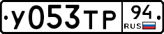%D0%A3053%D0%A2%D0%A094