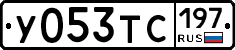 %D0%A3053%D0%A2%D0%A1197