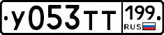 %D0%A3053%D0%A2%D0%A2199