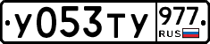 %D0%A3053%D0%A2%D0%A3977