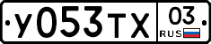 %D0%A3053%D0%A2%D0%A503