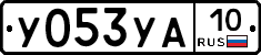 %D0%A3053%D0%A3%D0%9010