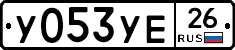 %D0%A3053%D0%A3%D0%9526