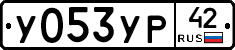 %D0%A3053%D0%A3%D0%A042