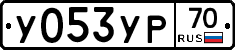 %D0%A3053%D0%A3%D0%A070