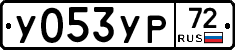 %D0%A3053%D0%A3%D0%A072