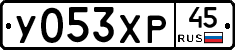 %D0%A3053%D0%A5%D0%A045