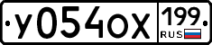 %D0%A3054%D0%9E%D0%A5199