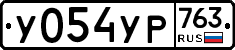 %D0%A3054%D0%A3%D0%A0763