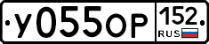 %D0%A3055%D0%9E%D0%A0152