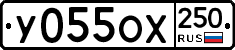 %D0%A3055%D0%9E%D0%A5250