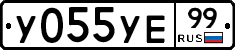 %D0%A3055%D0%A3%D0%9599