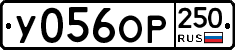 %D0%A3056%D0%9E%D0%A0250