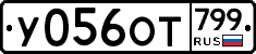 %D0%A3056%D0%9E%D0%A2799