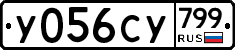 %D0%A3056%D0%A1%D0%A3799