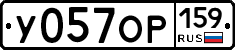 %D0%A3057%D0%9E%D0%A0159
