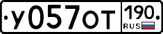 %D0%A3057%D0%9E%D0%A2190