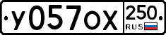 %D0%A3057%D0%9E%D0%A5250
