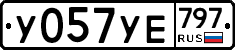 %D0%A3057%D0%A3%D0%95797
