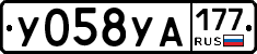 %D0%A3058%D0%A3%D0%90177