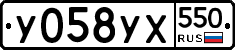 %D0%A3058%D0%A3%D0%A5550