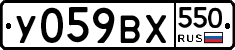 %D0%A3059%D0%92%D0%A5550