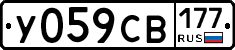 %D0%A3059%D0%A1%D0%92177