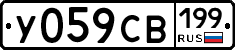 %D0%A3059%D0%A1%D0%92199