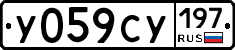 %D0%A3059%D0%A1%D0%A3197