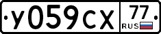 %D0%A3059%D0%A1%D0%A577