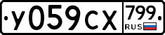 %D0%A3059%D0%A1%D0%A5799