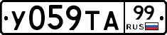 %D0%A3059%D0%A2%D0%9099