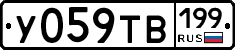 %D0%A3059%D0%A2%D0%92199