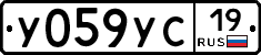 %D0%A3059%D0%A3%D0%A119