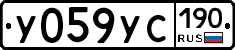 %D0%A3059%D0%A3%D0%A1190