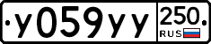 %D0%A3059%D0%A3%D0%A3250