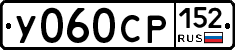 %D0%A3060%D0%A1%D0%A0152