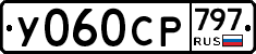 %D0%A3060%D0%A1%D0%A0797