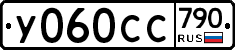 %D0%A3060%D0%A1%D0%A1790