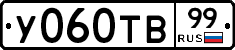 %D0%A3060%D0%A2%D0%9299