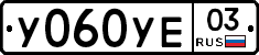 %D0%A3060%D0%A3%D0%9503