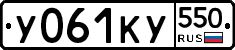 %D0%A3061%D0%9A%D0%A3550