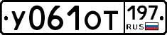 %D0%A3061%D0%9E%D0%A2197