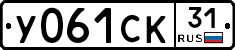 %D0%A3061%D0%A1%D0%9A31