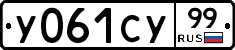 %D0%A3061%D0%A1%D0%A399