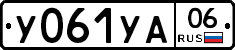 %D0%A3061%D0%A3%D0%9006