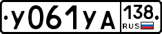 %D0%A3061%D0%A3%D0%90138