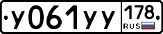 %D0%A3061%D0%A3%D0%A3178